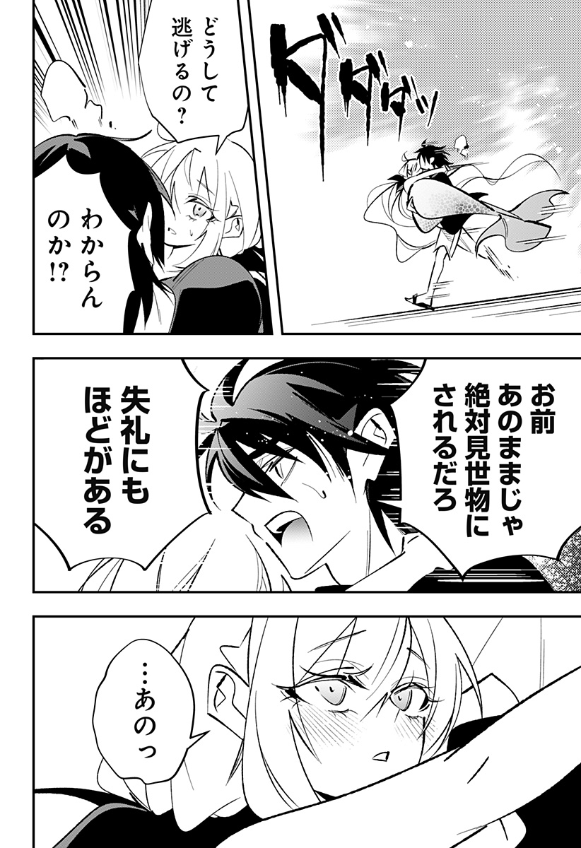 Ai to Ningyo Hime - Chapter 1 - Page 30