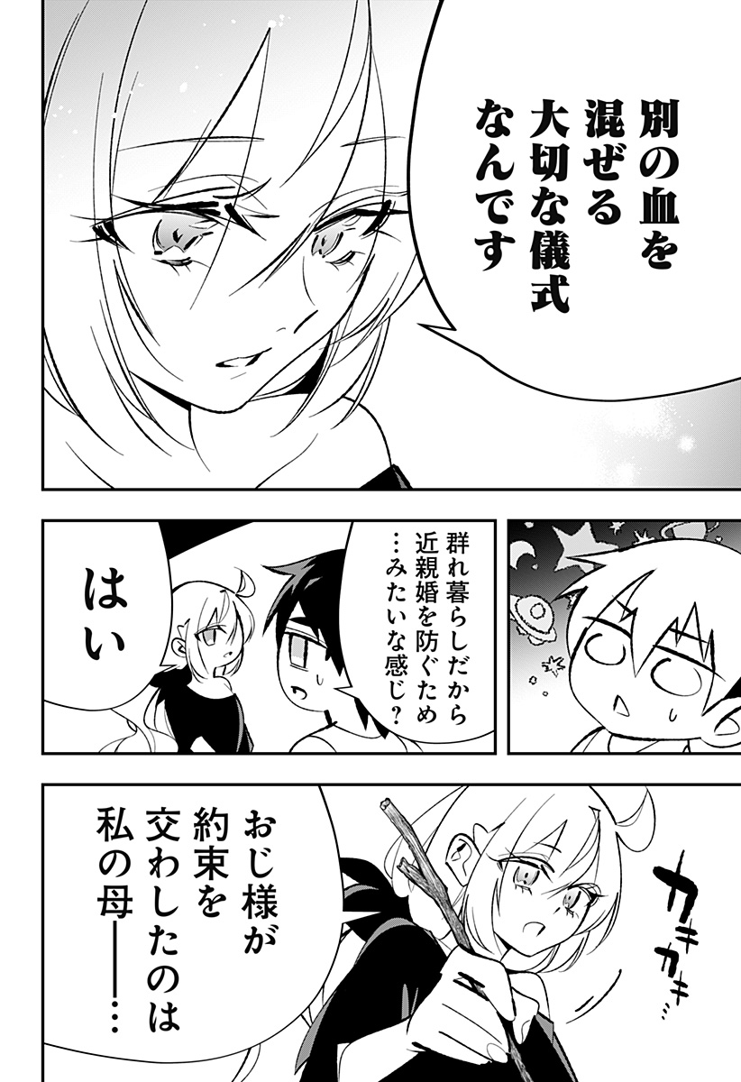 Ai to Ningyo Hime - Chapter 1 - Page 34