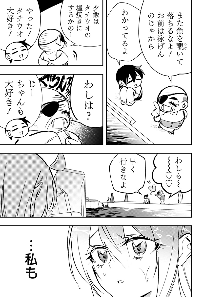 Ai to Ningyo Hime - Chapter 1 - Page 37