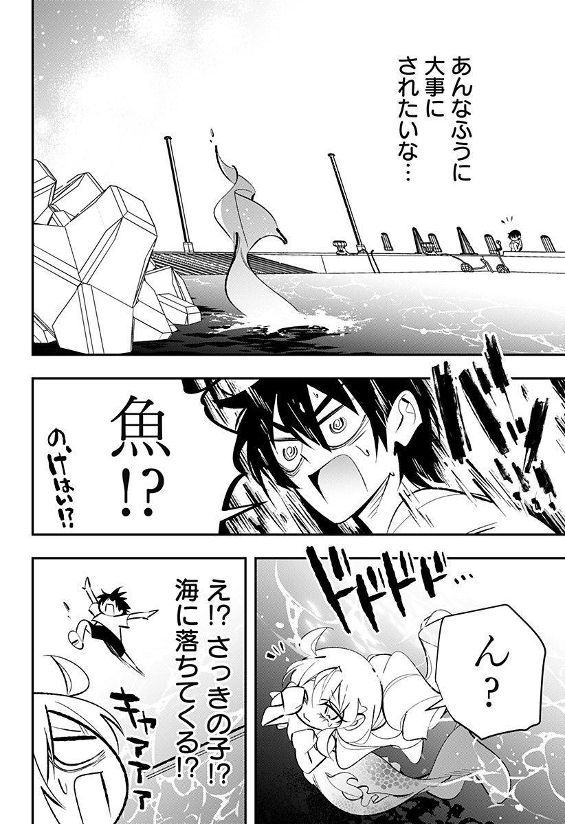 Ai to Ningyo Hime - Chapter 1 - Page 38