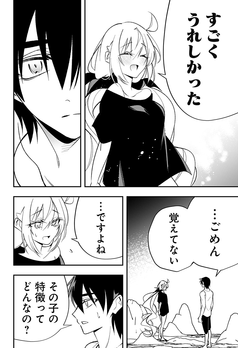 Ai to Ningyo Hime - Chapter 1 - Page 44