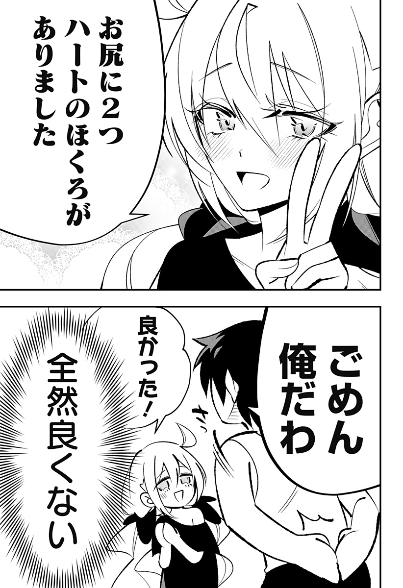 Ai to Ningyo Hime - Chapter 1 - Page 45