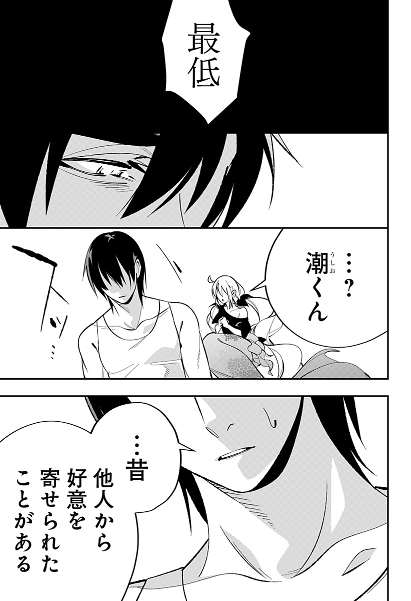 Ai to Ningyo Hime - Chapter 1 - Page 49