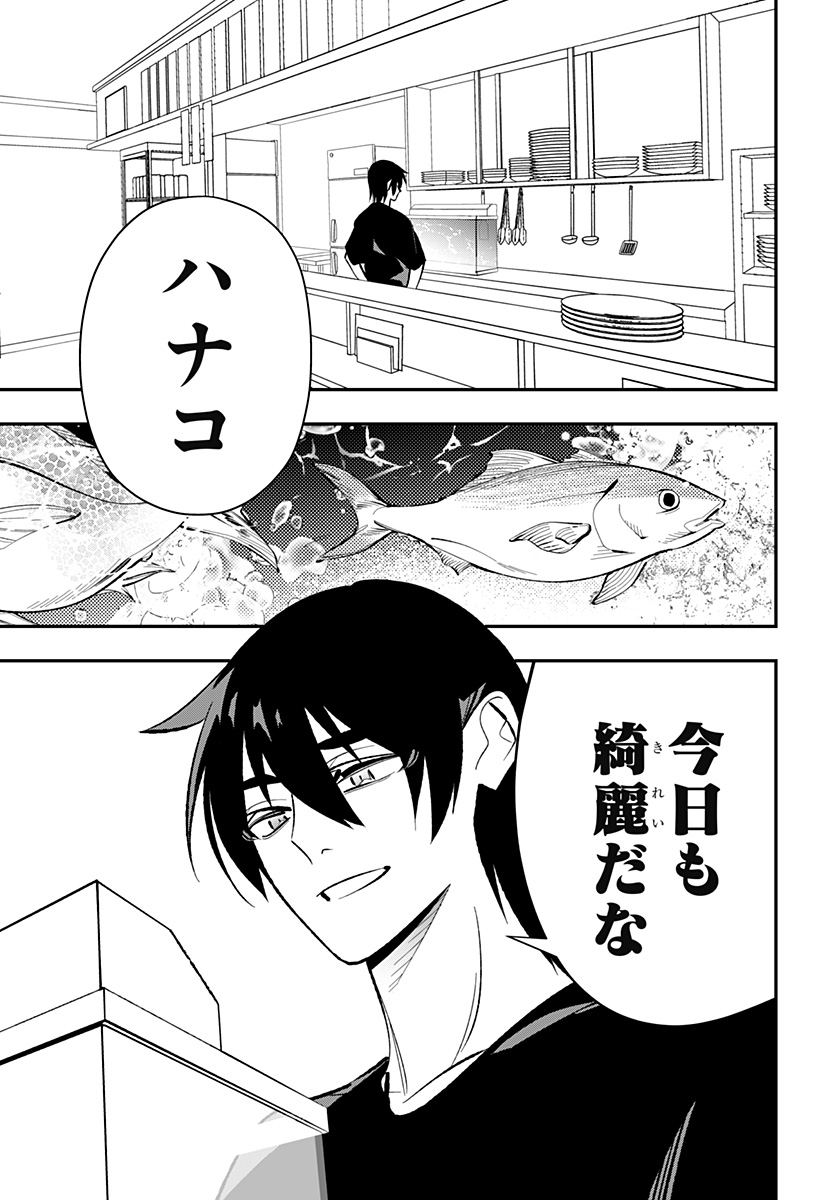 Ai to Ningyo Hime - Chapter 1 - Page 5