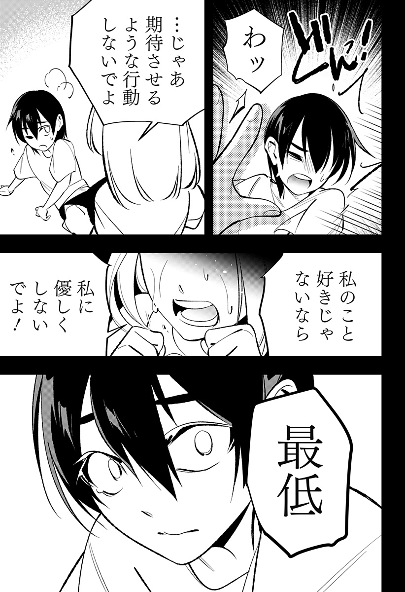Ai to Ningyo Hime - Chapter 1 - Page 51