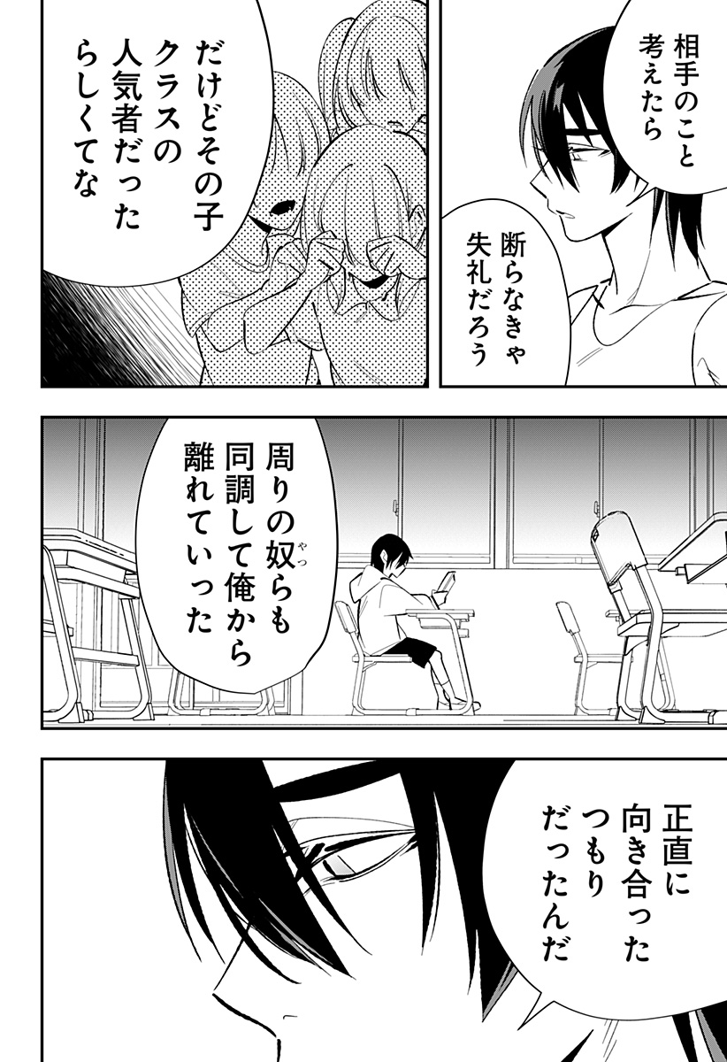Ai to Ningyo Hime - Chapter 1 - Page 52