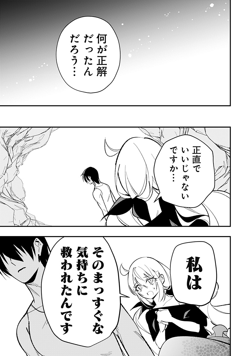 Ai to Ningyo Hime - Chapter 1 - Page 53