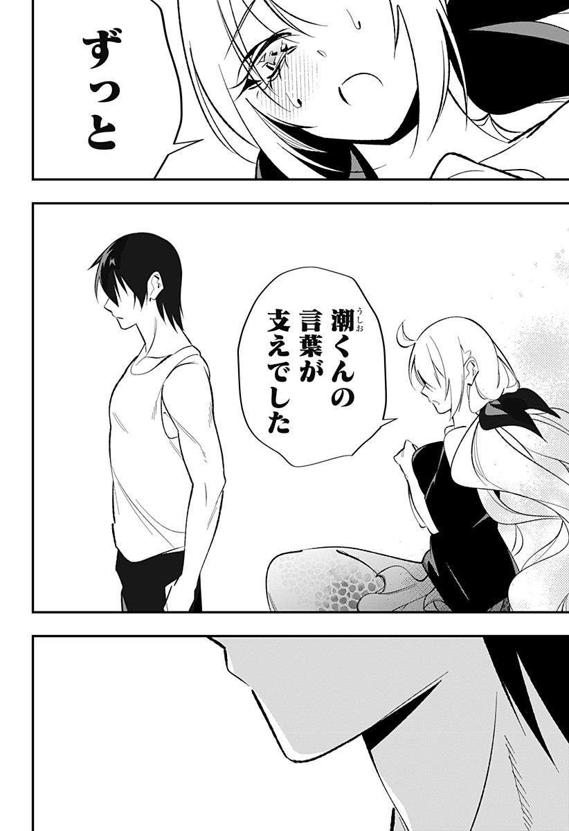 Ai to Ningyo Hime - Chapter 1 - Page 54