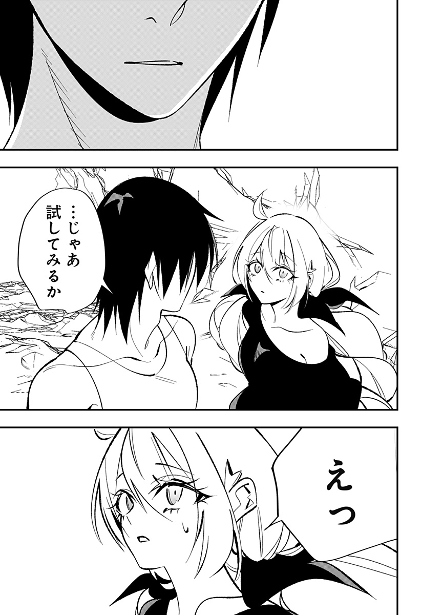 Ai to Ningyo Hime - Chapter 1 - Page 57