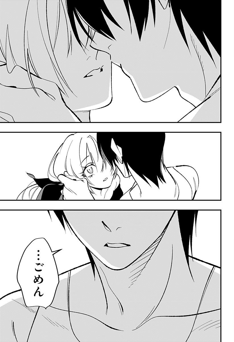 Ai to Ningyo Hime - Chapter 1 - Page 59