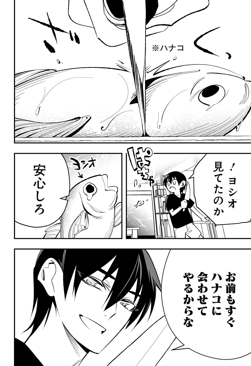 Ai to Ningyo Hime - Chapter 1 - Page 6