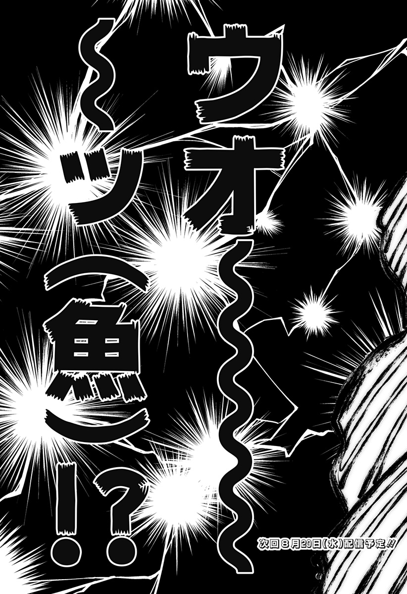 Ai to Ningyo Hime - Chapter 1 - Page 63