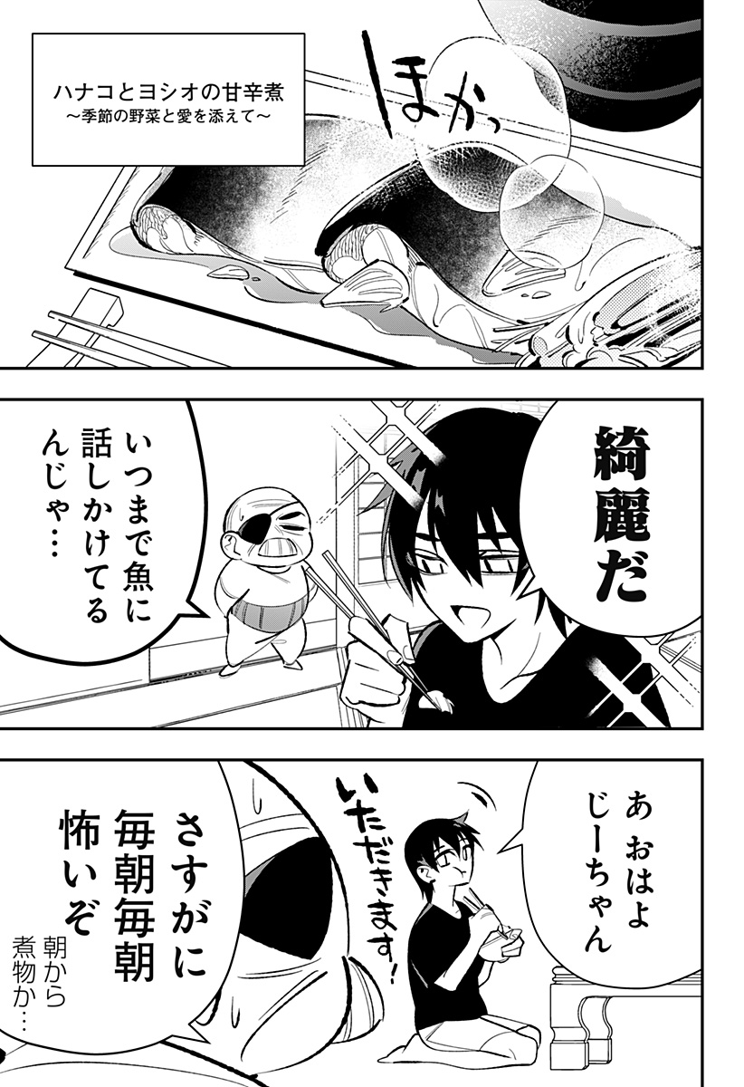 Ai to Ningyo Hime - Chapter 1 - Page 7
