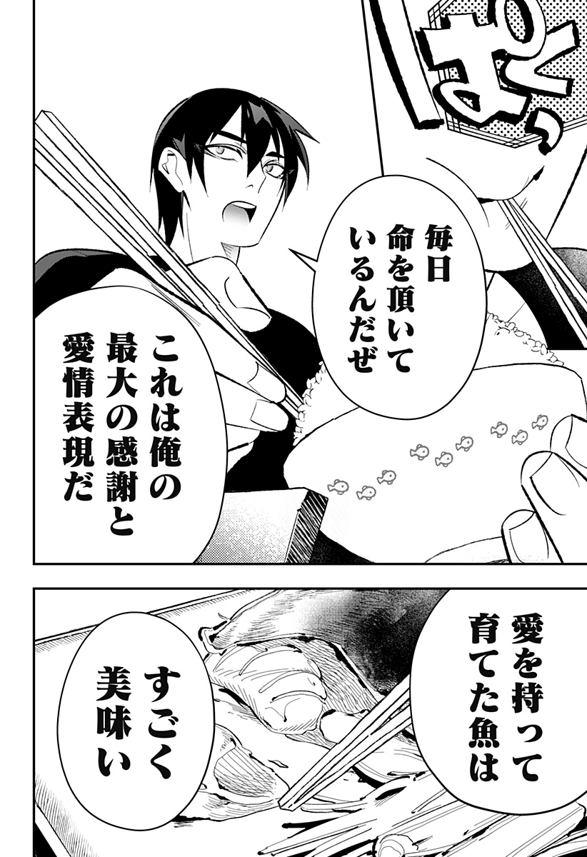 Ai to Ningyo Hime - Chapter 1 - Page 8