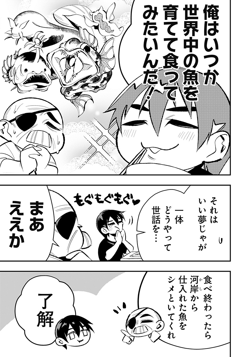 Ai to Ningyo Hime - Chapter 1 - Page 9