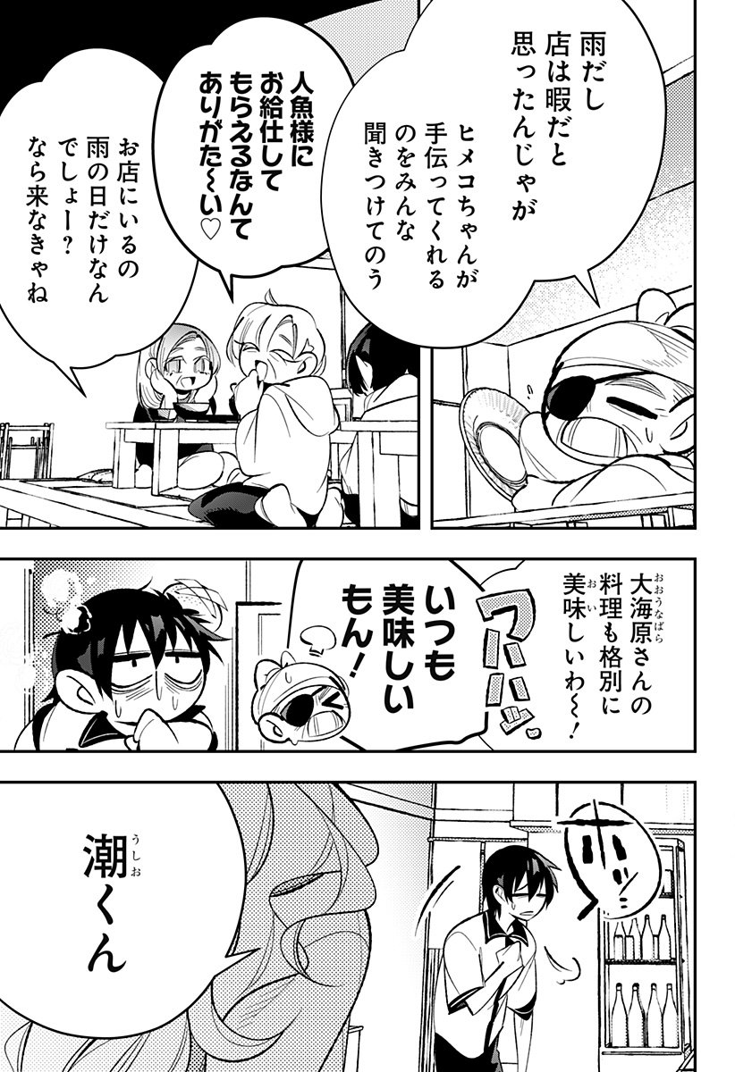 Ai to Ningyo Hime - Chapter 10 - Page 10