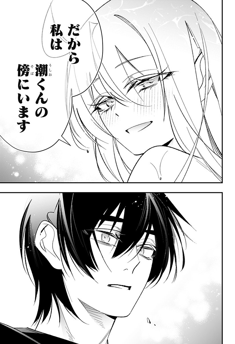 Ai to Ningyo Hime - Chapter 10 - Page 16