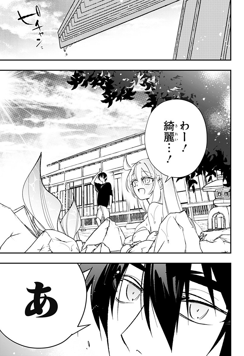 Ai to Ningyo Hime - Chapter 10 - Page 18