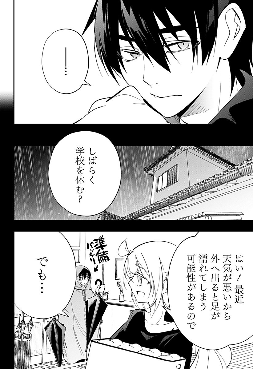 Ai to Ningyo Hime - Chapter 10 - Page 3