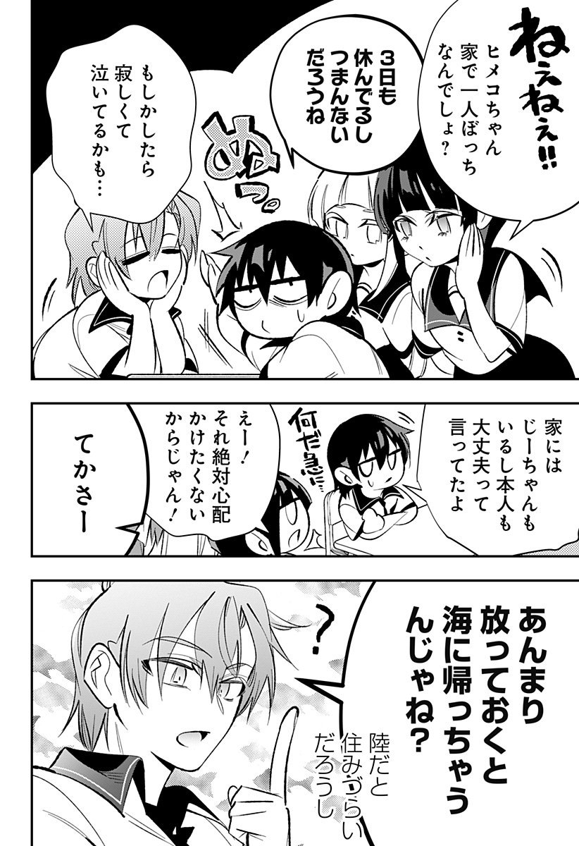 Ai to Ningyo Hime - Chapter 10 - Page 5