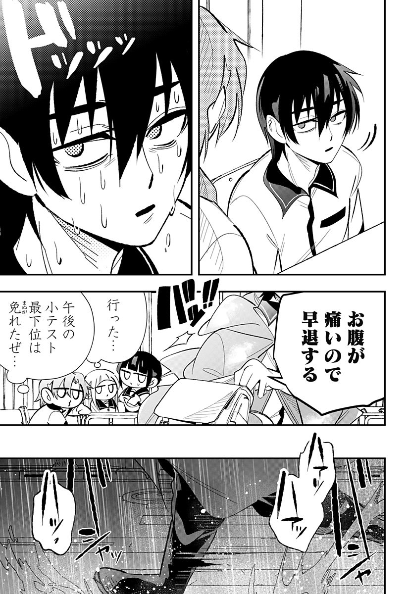 Ai to Ningyo Hime - Chapter 10 - Page 6