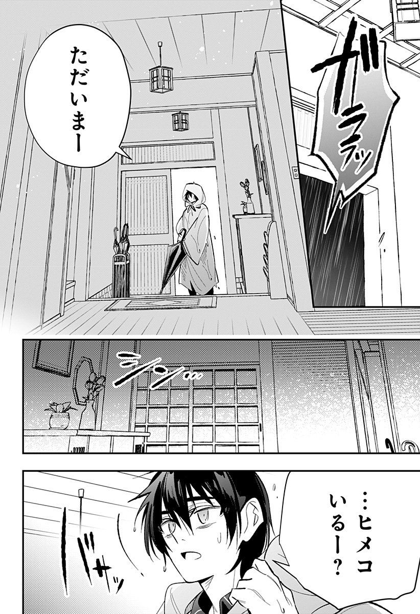 Ai to Ningyo Hime - Chapter 10 - Page 7