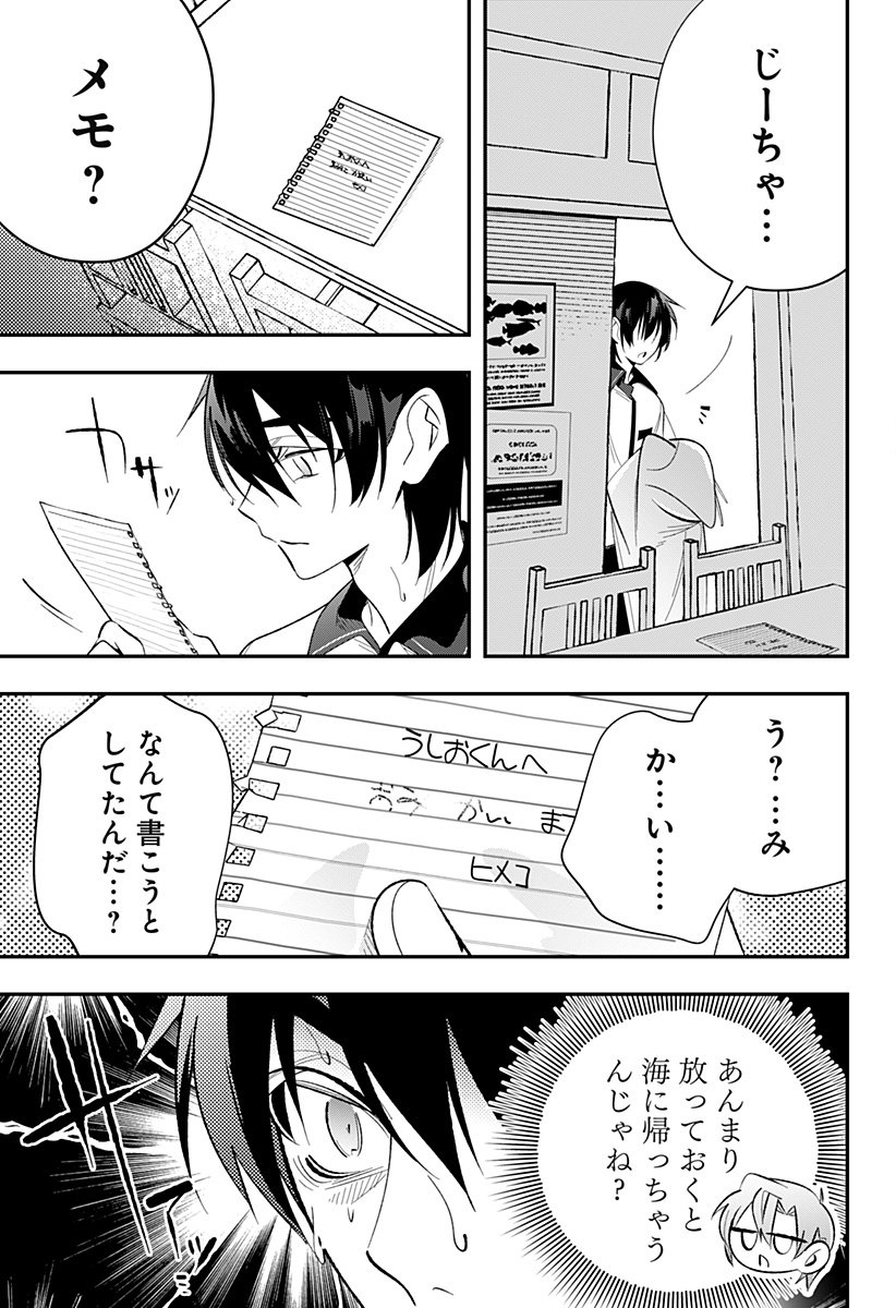 Ai to Ningyo Hime - Chapter 10 - Page 8