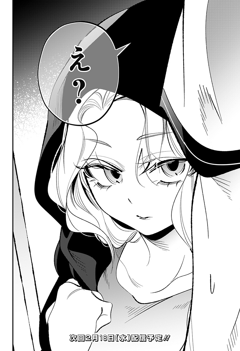 Ai to Ningyo Hime - Chapter 13 - Page 19