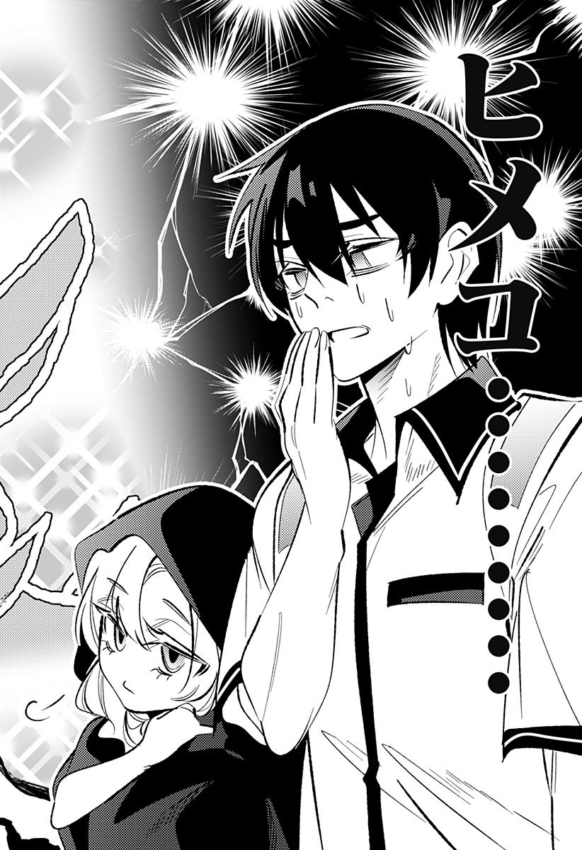 Ai to Ningyo Hime - Chapter 14 - Page 3