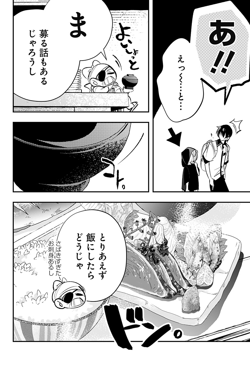 Ai to Ningyo Hime - Chapter 14 - Page 5