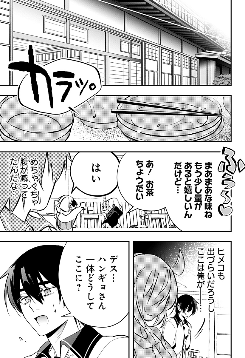 Ai to Ningyo Hime - Chapter 14 - Page 6