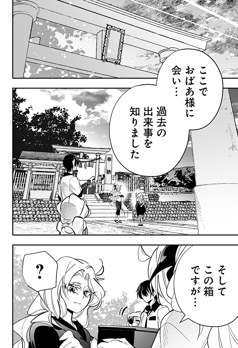 Ai to Ningyo Hime - Chapter 15 - Page 11