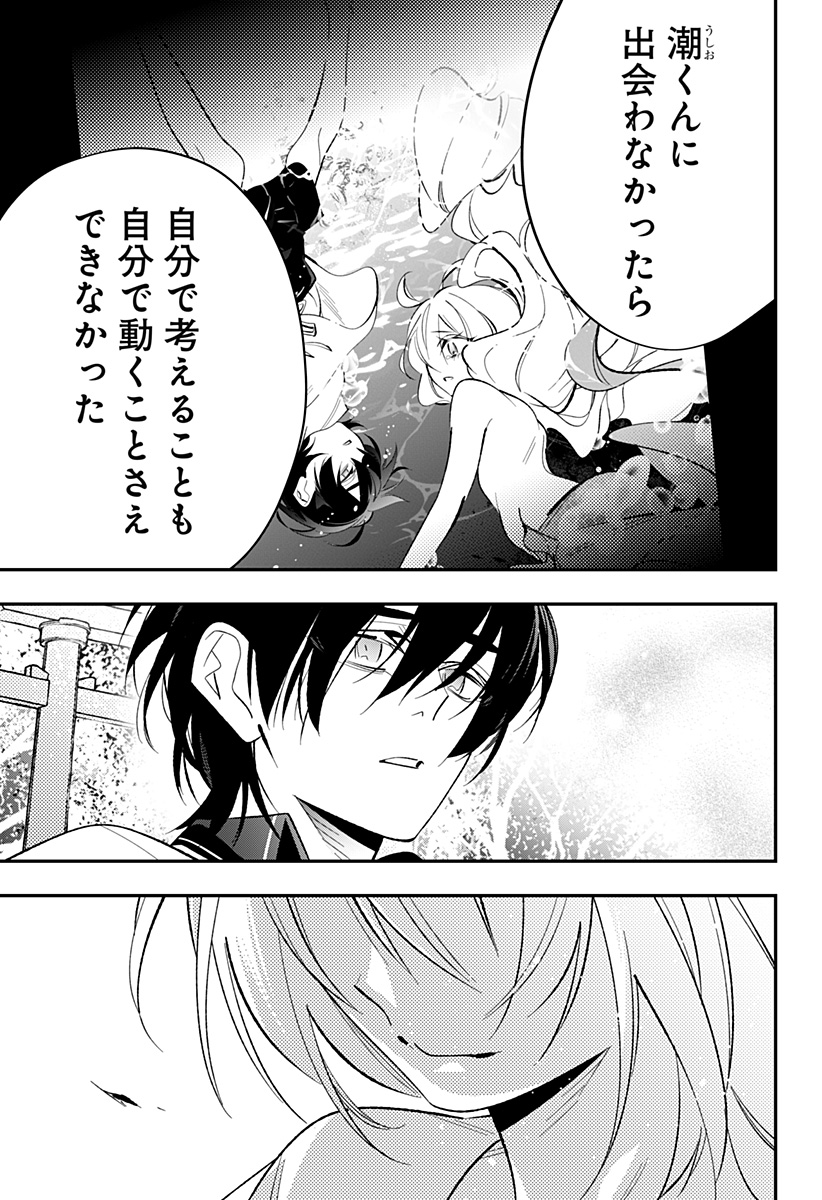 Ai to Ningyo Hime - Chapter 15 - Page 16