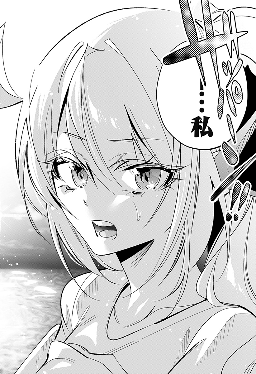 Ai to Ningyo Hime - Chapter 15 - Page 23