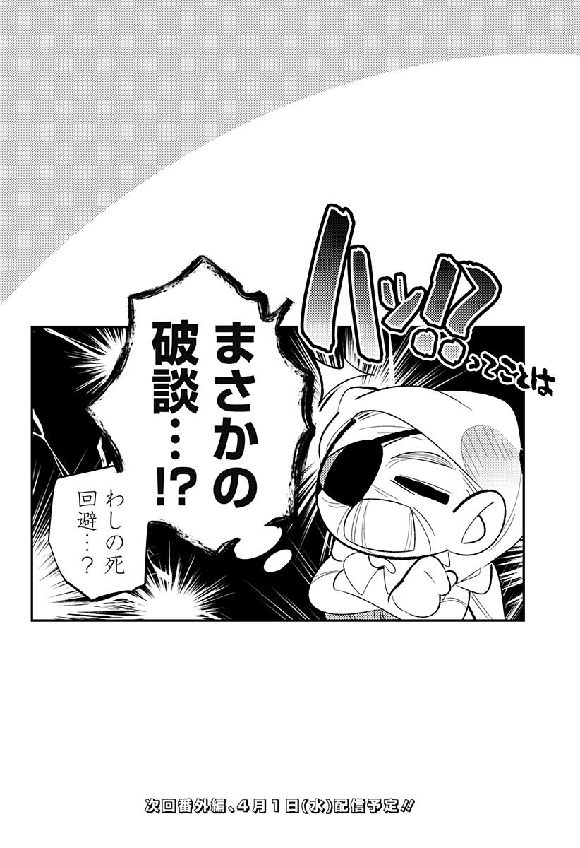 Ai to Ningyo Hime - Chapter 15 - Page 26