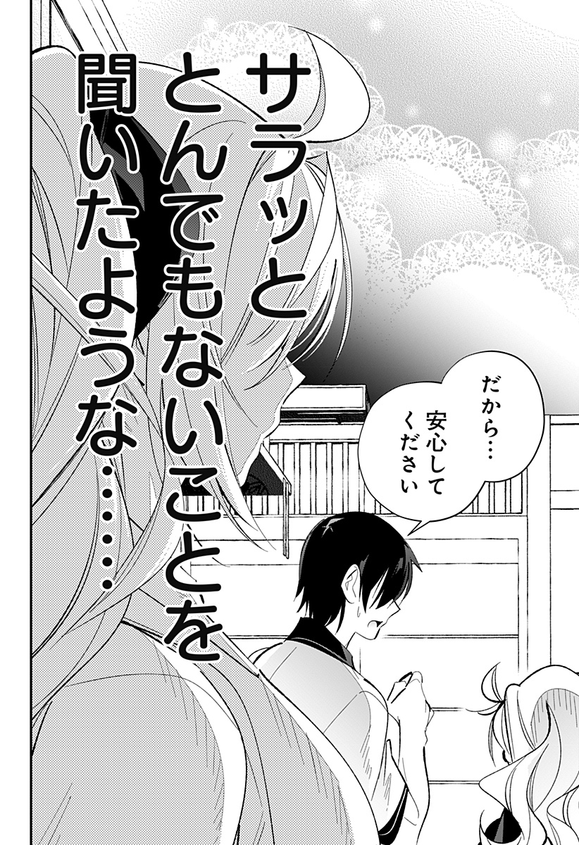 Ai to Ningyo Hime - Chapter 15 - Page 5