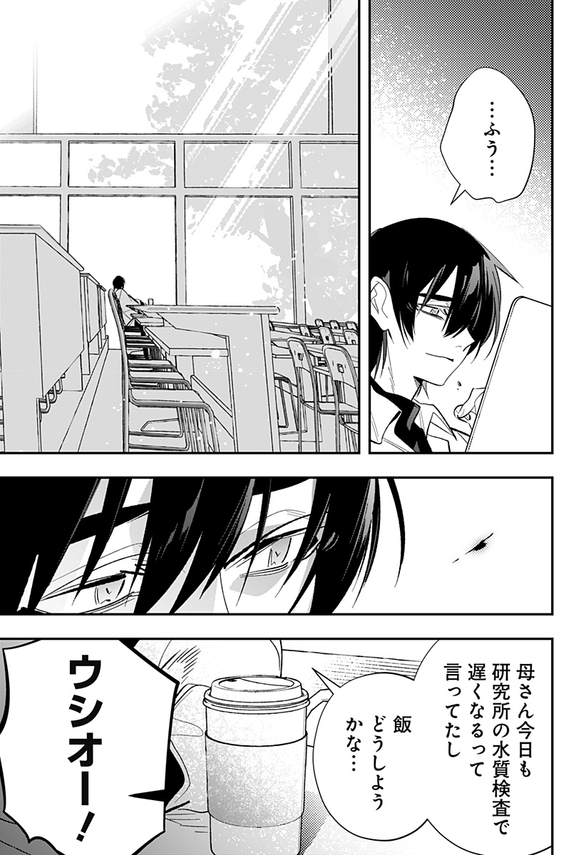 Ai to Ningyo Hime - Chapter 16 - Page 14