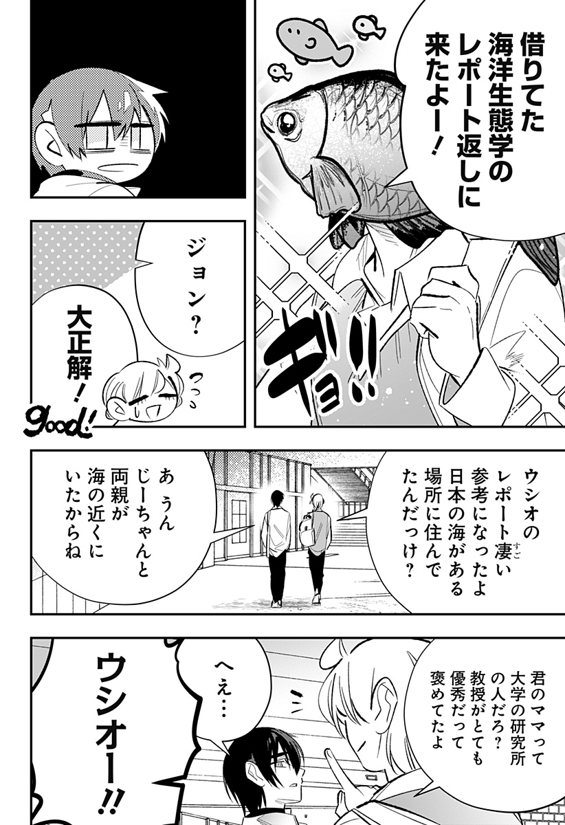 Ai to Ningyo Hime - Chapter 16 - Page 15