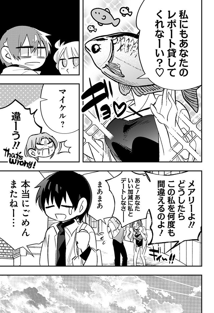 Ai to Ningyo Hime - Chapter 16 - Page 16