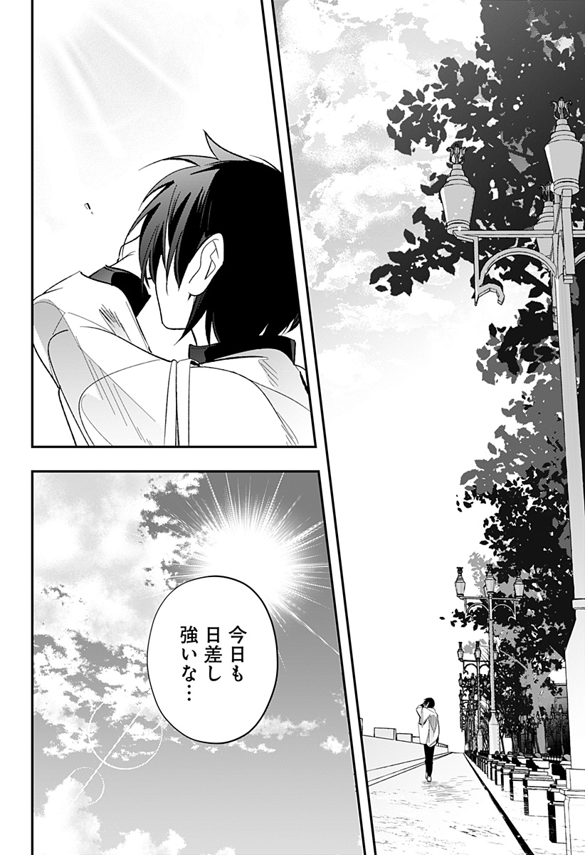 Ai to Ningyo Hime - Chapter 16 - Page 17