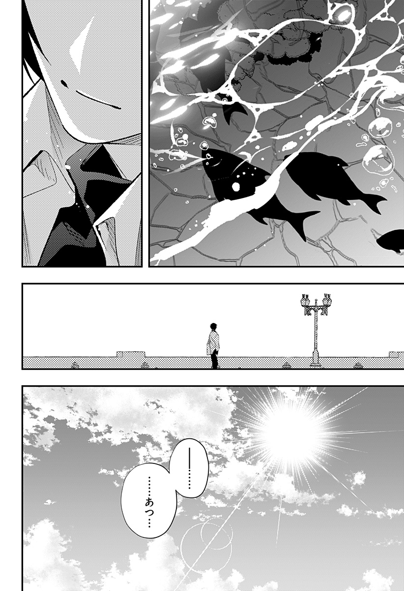 Ai to Ningyo Hime - Chapter 16 - Page 19