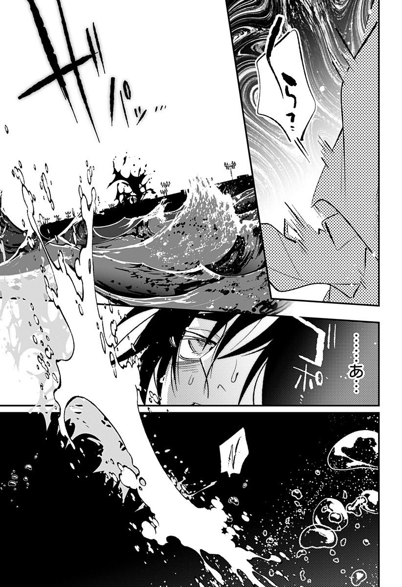 Ai to Ningyo Hime - Chapter 16 - Page 20