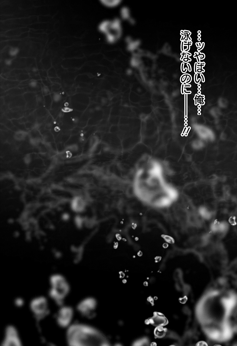 Ai to Ningyo Hime - Chapter 16 - Page 21
