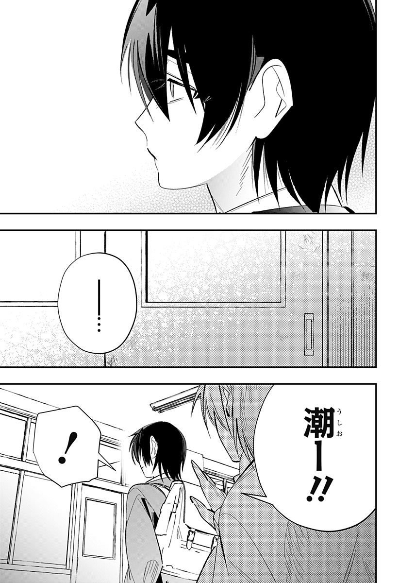 Ai to Ningyo Hime - Chapter 16 - Page 4