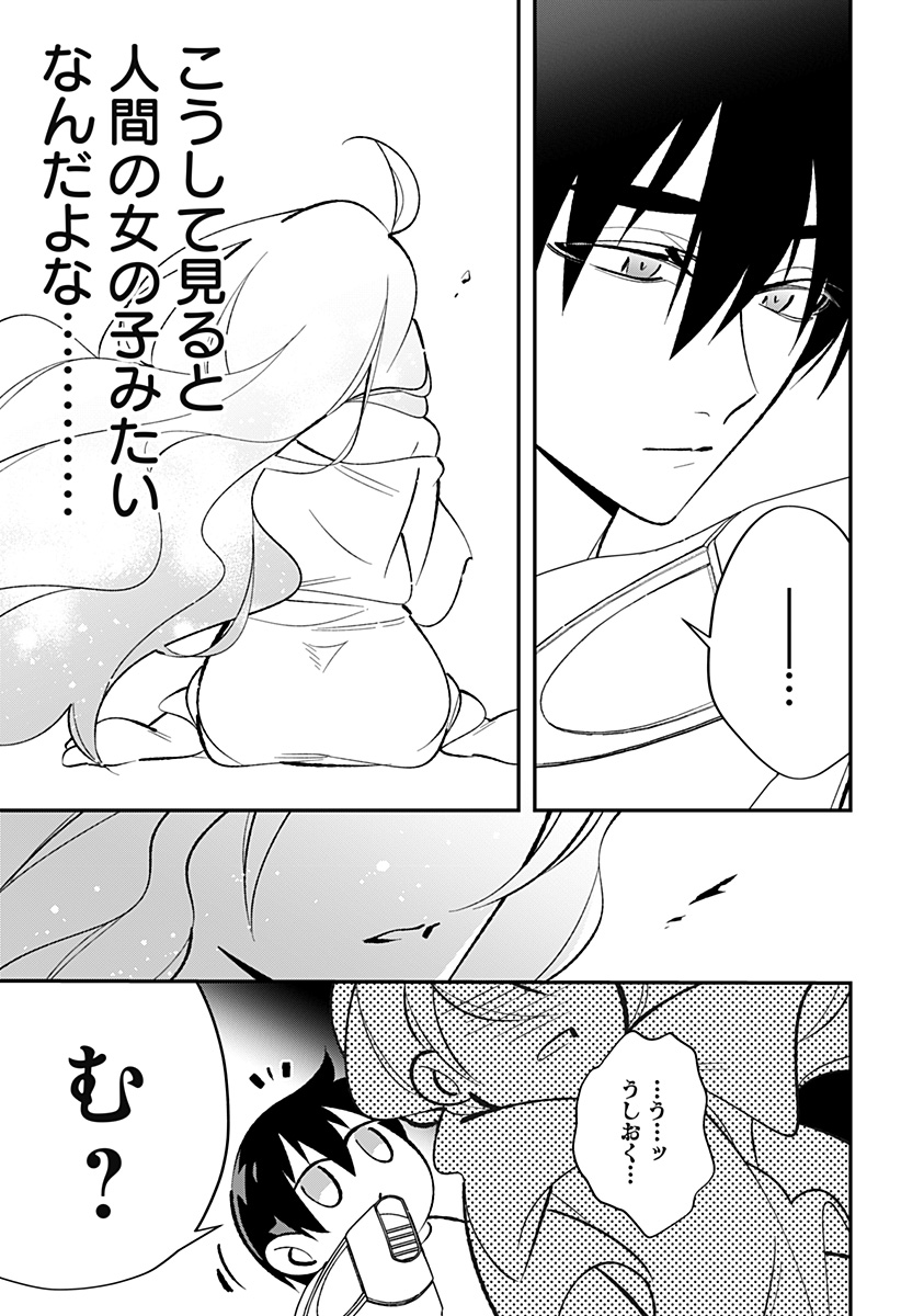 Ai to Ningyo Hime - Chapter 2 - Page 10