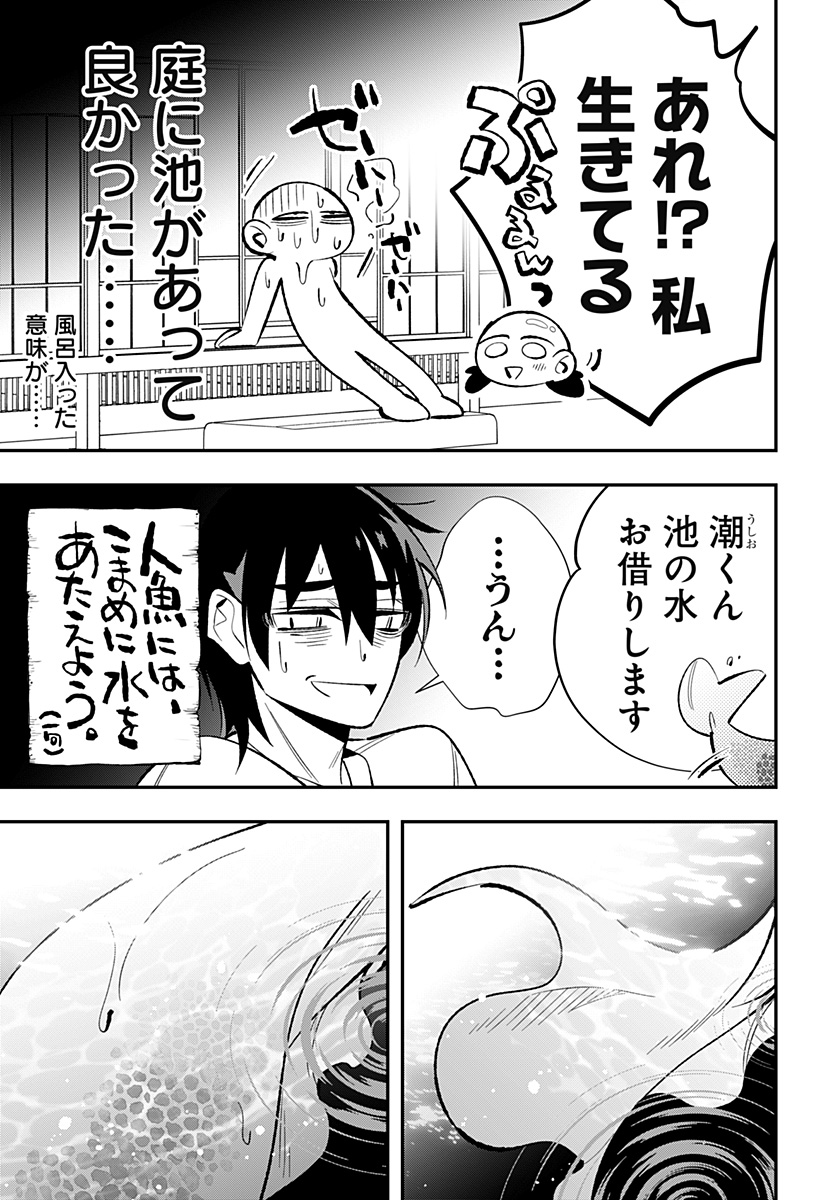 Ai to Ningyo Hime - Chapter 2 - Page 14