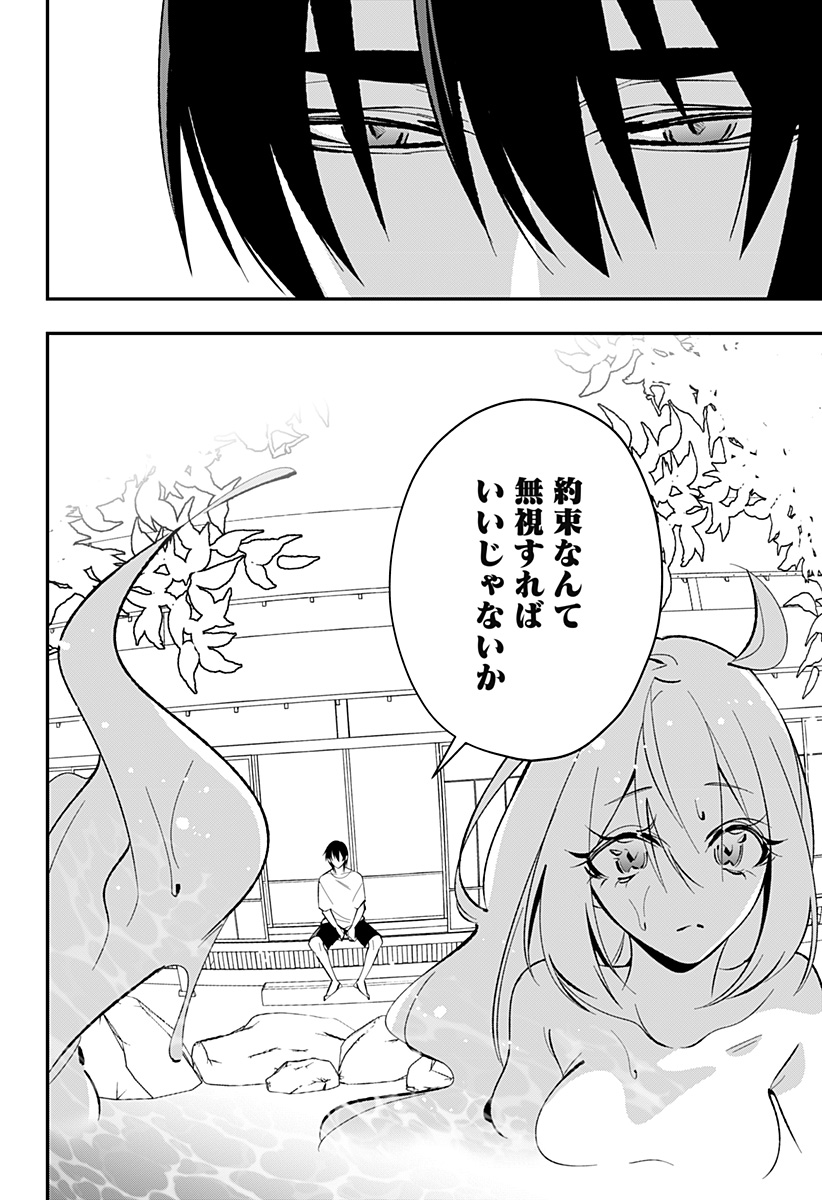 Ai to Ningyo Hime - Chapter 2 - Page 15