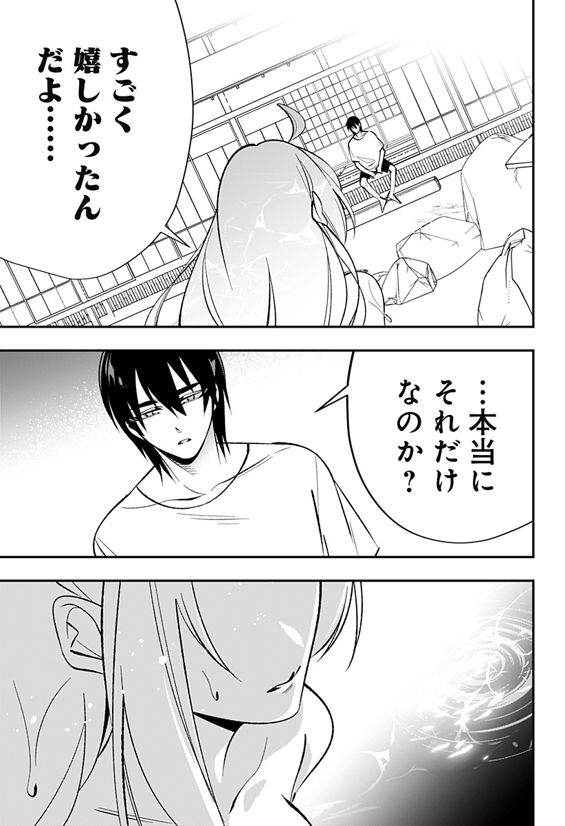 Ai to Ningyo Hime - Chapter 2 - Page 18