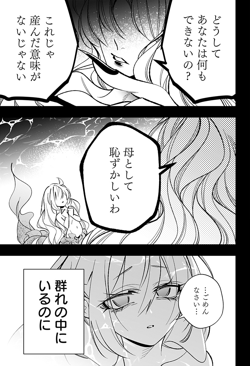 Ai to Ningyo Hime - Chapter 2 - Page 22