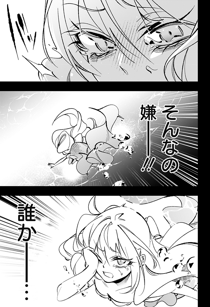 Ai to Ningyo Hime - Chapter 2 - Page 24